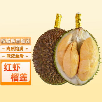 榴联红虾王榴莲d175马来西亚进口整个新鲜液氮冷冻水果33斤35斤保底三
