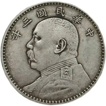 子女居古玩真品老物件 银圆 袁大头 银元大洋 钱币古玩摆件收藏复古老