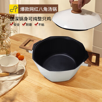 八角锅不粘锅网红 抄莱锅 烧菜锅麦饭石不粘锅炒锅家用炒菜锅网红八角