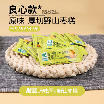 宏明南酸枣糕良心款500g孕妇零食儿童健康休闲小吃特产500g良心款原味