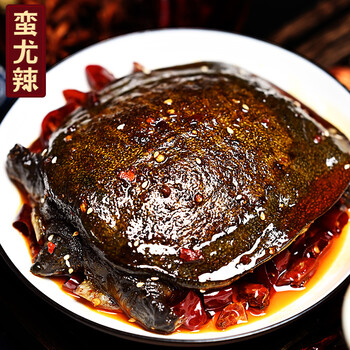 麻辣特产熟食团鱼 即食水鱼香辣小甲鱼卤老鳖王八夜宵下酒菜私房菜