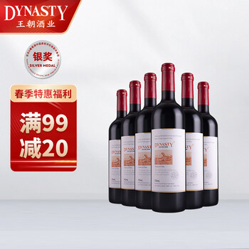 王朝 老王朝干红葡萄酒 经典版 750ml*6瓶 整箱装
