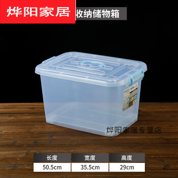 塑料带盖透明收纳箱家用整理箱玩具手提带轮储物箱胶箱大号收纳盒8805