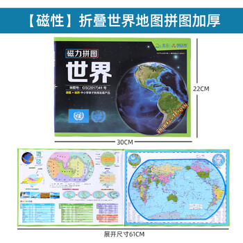 磁力中国地图拼图政区图初中地理初二中学生34行省份行政区划版图