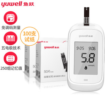 鱼跃（YUWELL）血糖仪家用测血糖智能免调码550血糖测试仪器含100份试纸针头