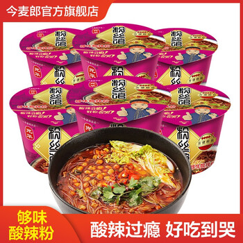 今麦郎粉丝馆够味酸辣粉网红速食粉丝桶整箱量贩装休闲速食米线冲泡
