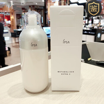 茵芙莎(ipsa)日本进口ipsa茵芙莎自律循环美肌液175ml 乳液ex1ex2ex3