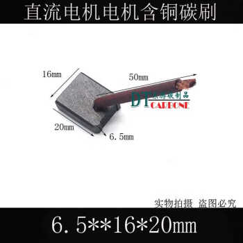 微型电机汽车雨刮器电刷碳刷3*4*5*6*7*8*9*10*12*14*15 6.