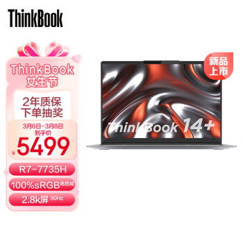 ThinkPad 联想ThinkBook14+ 锐龙版标压 轻薄商务办公笔记本电脑 R7-7735H 16G 512G 集显00CD