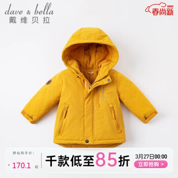 davebella戴维贝拉儿童棉服女童棉衣外套2021冬装男童宝宝加厚连帽棉袄DB16285暗黄色100cm
