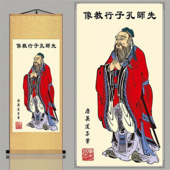 孔子像挂画孔子画像挂图孔夫子挂像教室客厅中堂丝绸画装饰画孔子a款