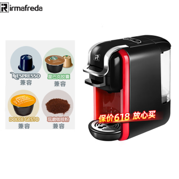 艾尔菲德（irmafreda）胶囊咖啡机家用迷你便携一键式萃取可兼容星巴克奈斯派索多趣酷思意式粉 标配