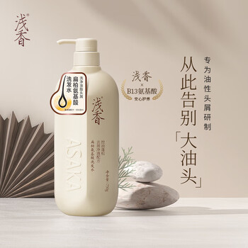 浅香(asaka)扁柏氨基酸控油去屑洗发水男女士经典500g 洗头膏洗发露
