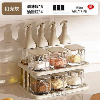 oakbay调料盒套装摩登主妇调料罐调料盒组合家用厨房调味品罐收纳置物
