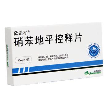 先聲 硝苯地平控釋片 30mg*7片/盒 適用於高血壓冠心病慢性穩定性心