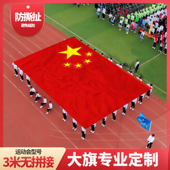 五星红旗的比例是多少图片