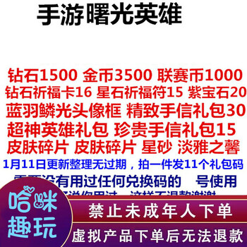 夏日钻石礼包|王者17号更新:钻石消费终于上线,马可新皮肤上架,免费