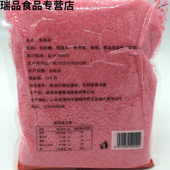 寿司鱼松粉1000g寿司樱花粉寿司红鱼粉紫菜包饭料理寿司用aa 图片价格品牌报价 京东