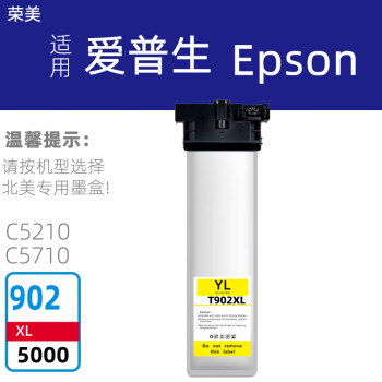 荣美兼容爱普生T902XL墨盒 T902墨盒C5790 C5290 C5210 C5710打印机 【60ML】T902XLY黄色装防水墨水 北美版