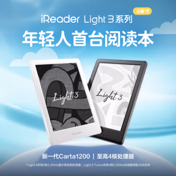 用户吐槽下：掌阅iReader Light3阅读器怎么样真的好吗？质量如何！