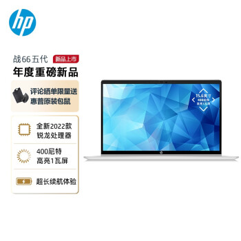 使用后说说：惠普(HP)战66五代真的好用吗，使用六个月感受