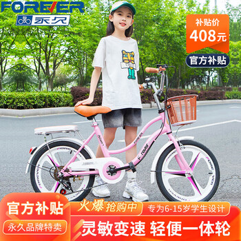 永久儿童自行车学生车6-10岁小孩自行车公主车女童女孩单车儿童山地车