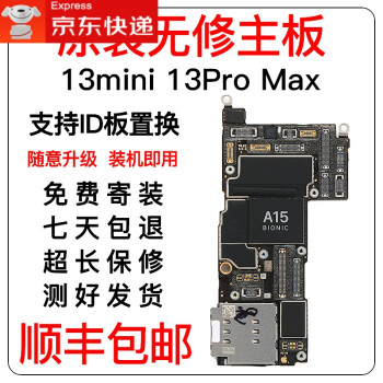 适用原厂适用于iphone12主板1313pro12promax苹果12mini原装通13pro