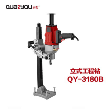 泉有（quanyou）立式工程钻 QY-3180B（立式）水钻机钻孔机工程钻机大功率台钻机立式水钻混凝土