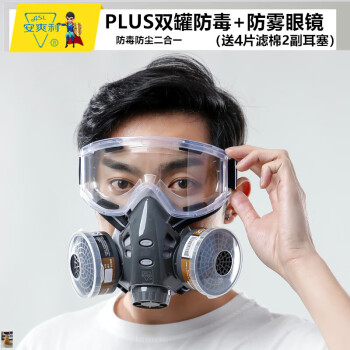 3m防尘口罩工业防粉尘高效防毒面罩面具全脸打磨专用头罩防护尘plus