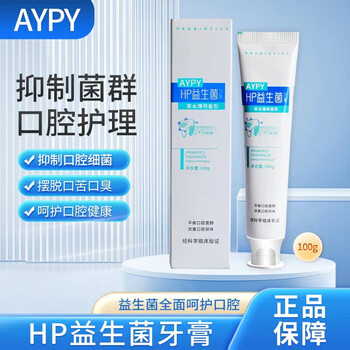 aypy益生菌牙膏官方直售改善口干口苦去味清新口气持久型牙益生菌牙膏