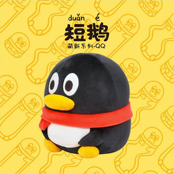 卡佰索腾讯qq公仔family萌新系列毛绒玩具抱枕企鹅玩偶年会礼物 短鹅