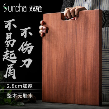 双枪 （Suncha）砧板 40×30×2.8cm加厚蔷薇整木实木砧厨房面板案板自营切菜板方形菜墩DB4080（把手随机）