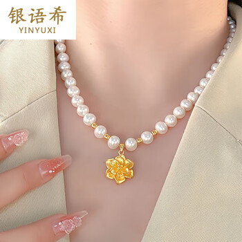 银语希黄金珍珠项链妈妈款送婆婆送长辈中老年人实用生日母节礼物珍珠