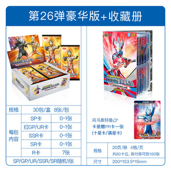 迪士尼商城同款奥特曼卡片荣耀版第10弹14绝版黑钻版一元一盒豪华版卡