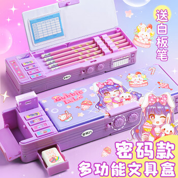 机关文具盒密码锁自动铅笔盒女孩款智能机关儿童笔盒女小学生笔袋塑料