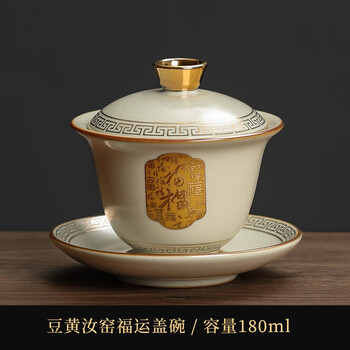 生态宜家官方直销轻奢汝窑盖碗不烫手单个三才茶碗带盖功夫茶具茶杯豆