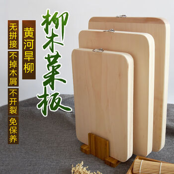 柳木菜板实木整木面板砧板长方形砧板大号厨房刀板案板家用切菜板整板