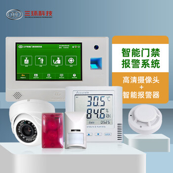 三环定制款门禁安防控制报警系统-SHKJ-DL-FC