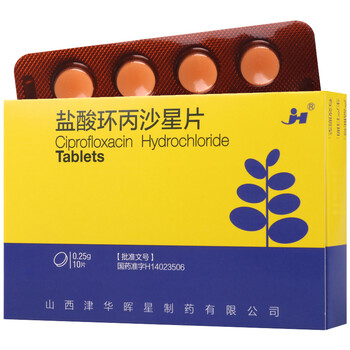 jh 盐酸环丙沙星片 0.25g*10片/盒
