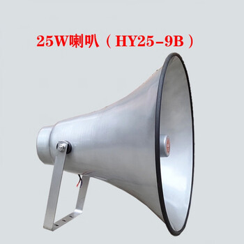 定制适用25w50w100w村委会农村广播高音大喇叭电动式号筒扬声器铝 25w