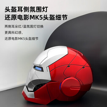 万代钢铁侠头盔11mk5真人可穿戴语音声控开合贾维斯电动漫威11mk5头盔
