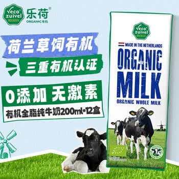 乐荷荷兰有机全脂牛奶200ml*12盒礼盒装 3.7g优质乳蛋白 欧盟有机认证