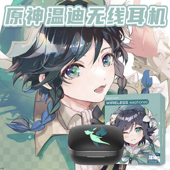 圆小米健锐客原神耳机联名款周边动漫无线耳机二次元同人温迪蓝牙耳机