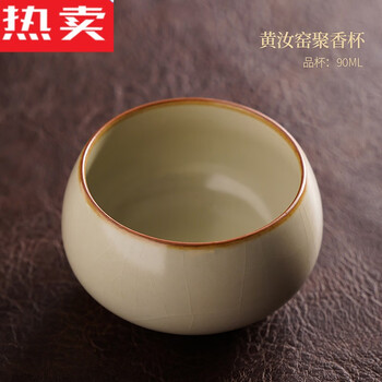 nqyw米黄汝窑聚香杯家用主人杯陶瓷茶杯单杯个人专用茶具品茗杯黄汝
