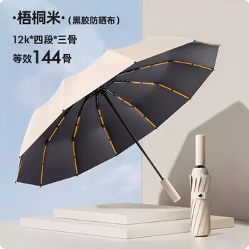 法瑞纳(faruina)60骨全自动雨伞男女晴雨两用黑胶防晒遮阳伞太阳伞双