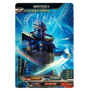 卡片cp卡hr立体3d卡牌收藏儿童玩具卡020040号cp039泰恩贝拉星人