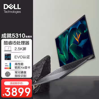 
戴尔（DELL） 灵越15pro笔记本电脑成就14 13Pro轻薄便携商务办公学生游戏超极本 13.3英寸i5-11320H 16G 512G 锐炬Xe显卡 高性能定制版