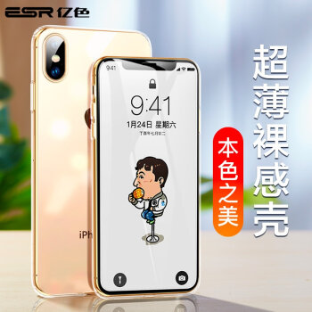 亿色（ESR）苹果X/XS手机壳 iPhone x/xs保护套透明全包防摔硅胶软壳超薄男女通用潮款百搭时尚 零感-啫喱白