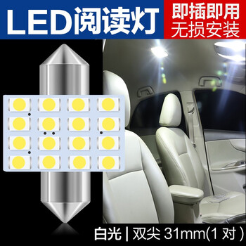 美蒂亚汽车阅读灯led车内灯室内灯泡t10后备箱灯车内照明灯ba9s后尾灯双尖灯双尖31mm 16灯白光一对 图片价格品牌报价 京东