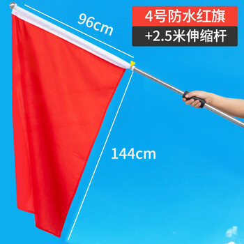 五星红旗2号3号4号5号大红旗带杆子手持户外型旗杆手摇旗帜手拿舞蹈